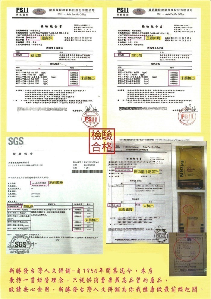 新勝發 低糖綠豆糕12入禮盒