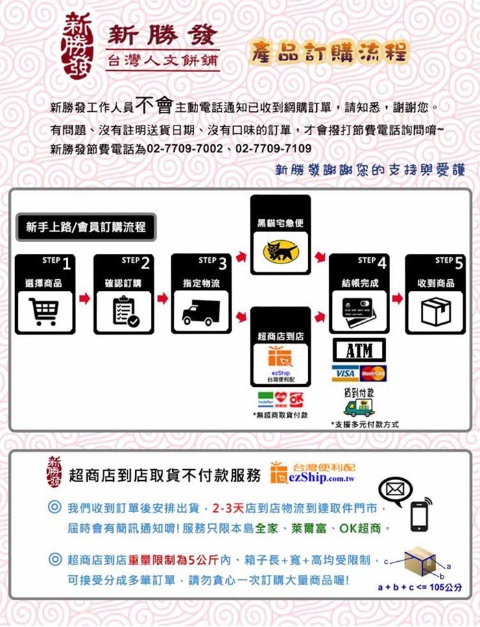 新勝發南棗火山豆軟糖經濟包