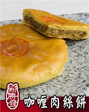 12兩-咖哩肉絲餅