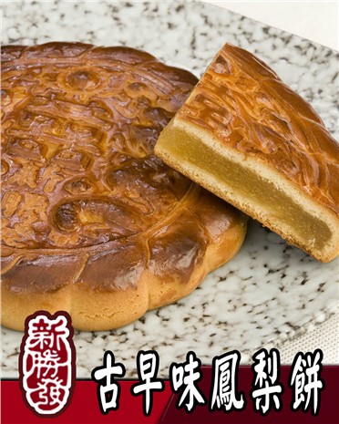 12兩-古早味鳳梨餅