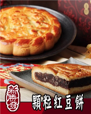 12兩-顆粒紅豆餅