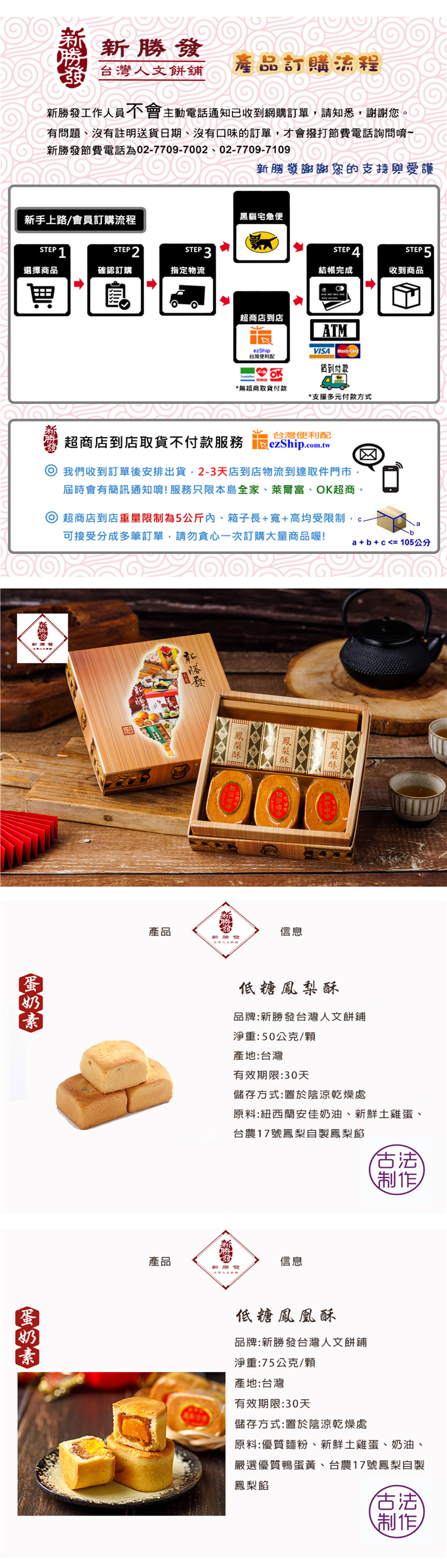 小台灣雙鳳6入禮盒