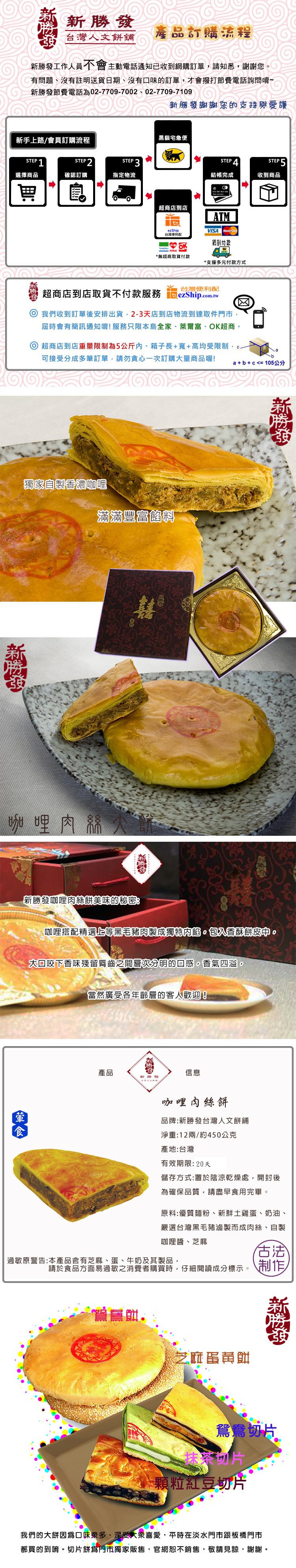 12兩-咖哩肉絲餅