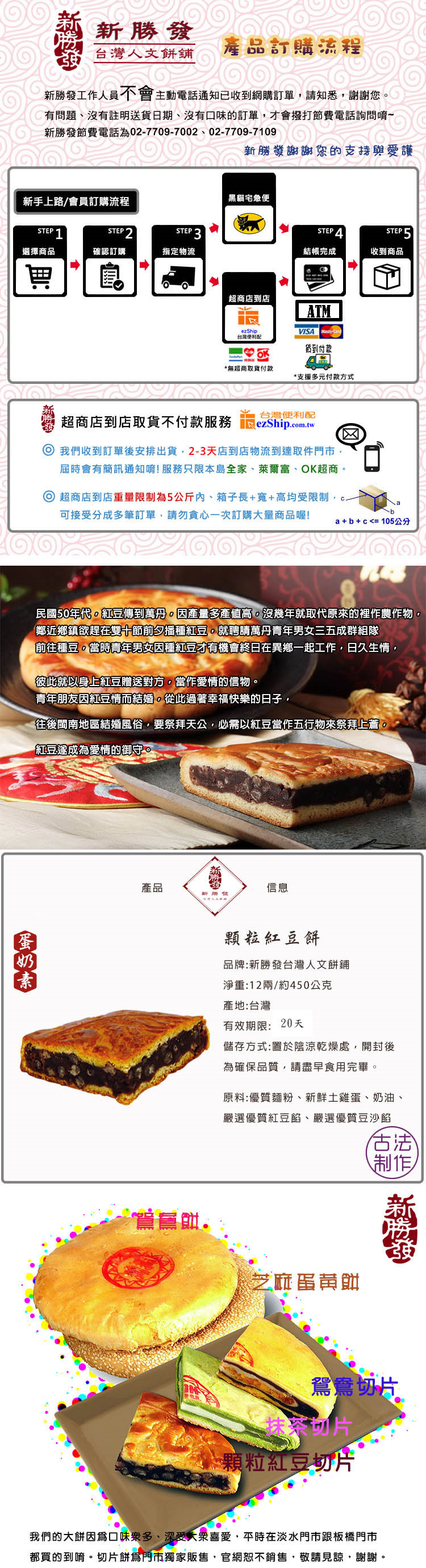 12兩-顆粒紅豆餅