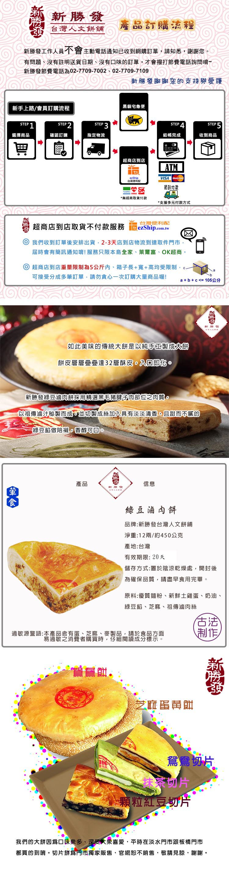12兩-綠豆滷肉餅