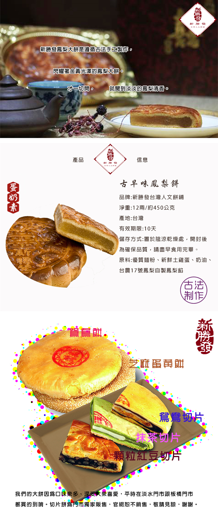 12兩-古早味鳳梨餅